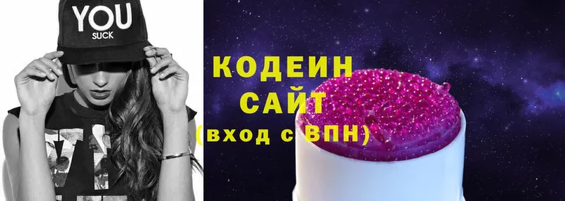 Кодеин Purple Drank  Мураши 